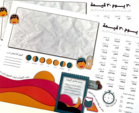 Kids Ramadhan Placemat